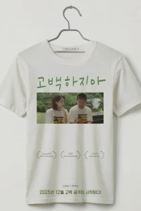 Не признавайся