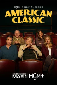 Американская классика