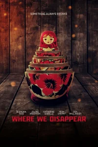 Там, где мы пропадаем