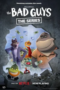 Плохие парни. Грабёж со взломом