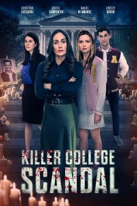 Убийцы в кампусе